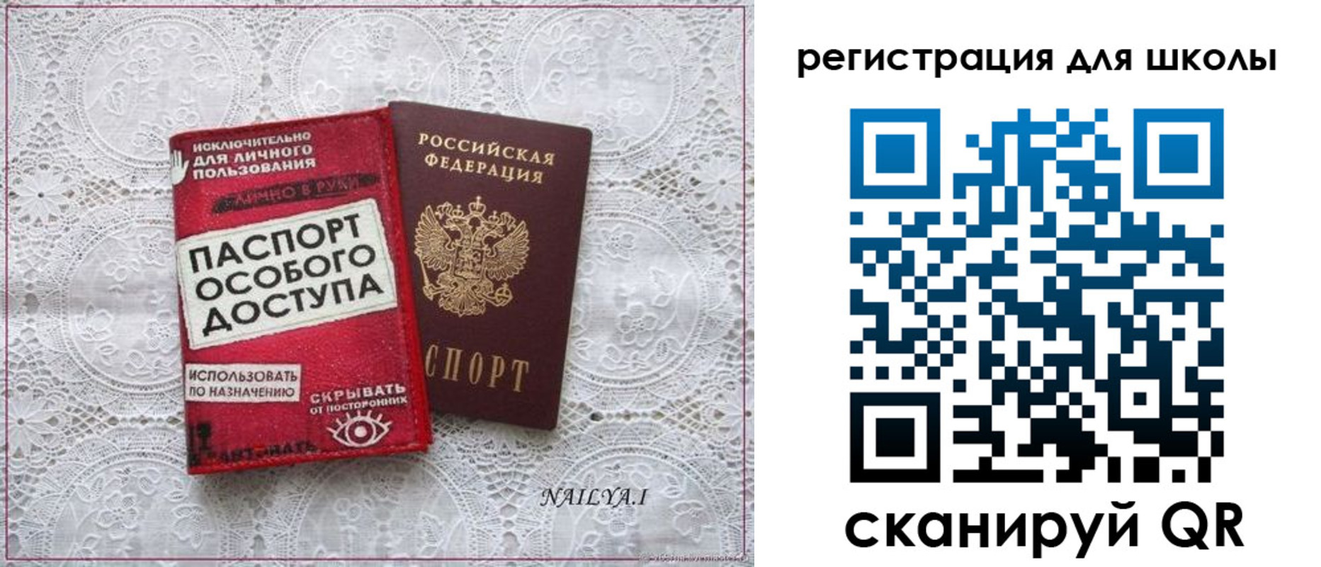 регистрация для школы в Петушках