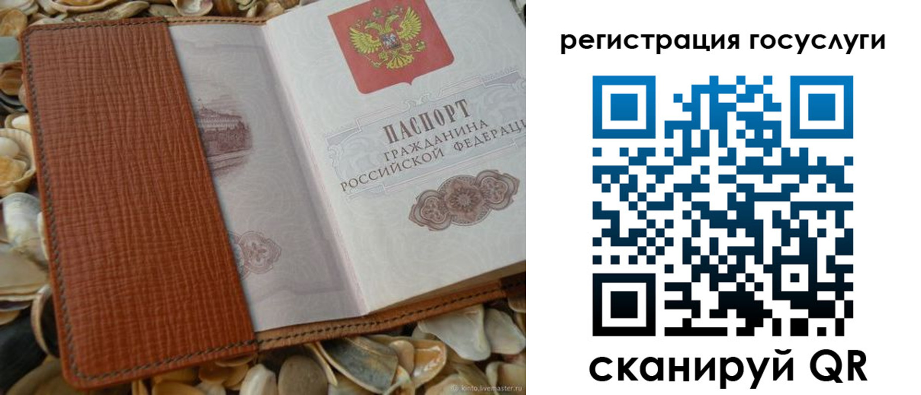 временная регистрация в квартире в Петушках