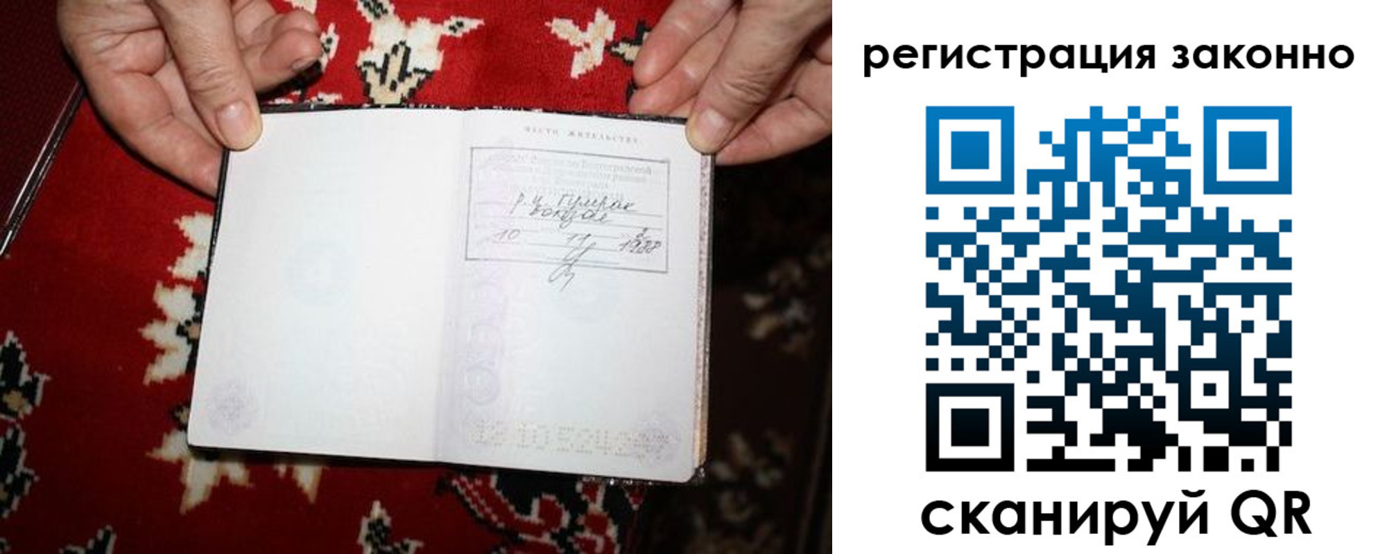временная регистрация для школы в Петушках