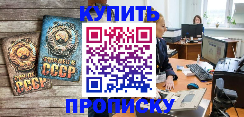 регистрация в Петушках