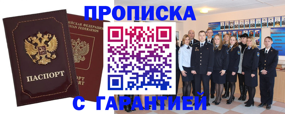 временная регистрация для всех в Петушках