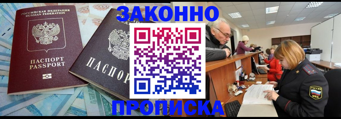 прописка от собственника в Петушках
