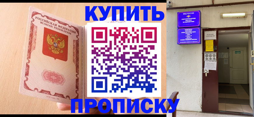 прописка регистрация в Петушках