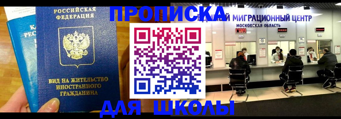 регистрация в Петушках