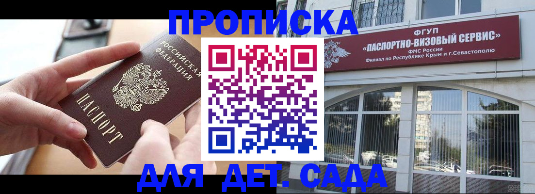 временная регистрация собственник в Петушках